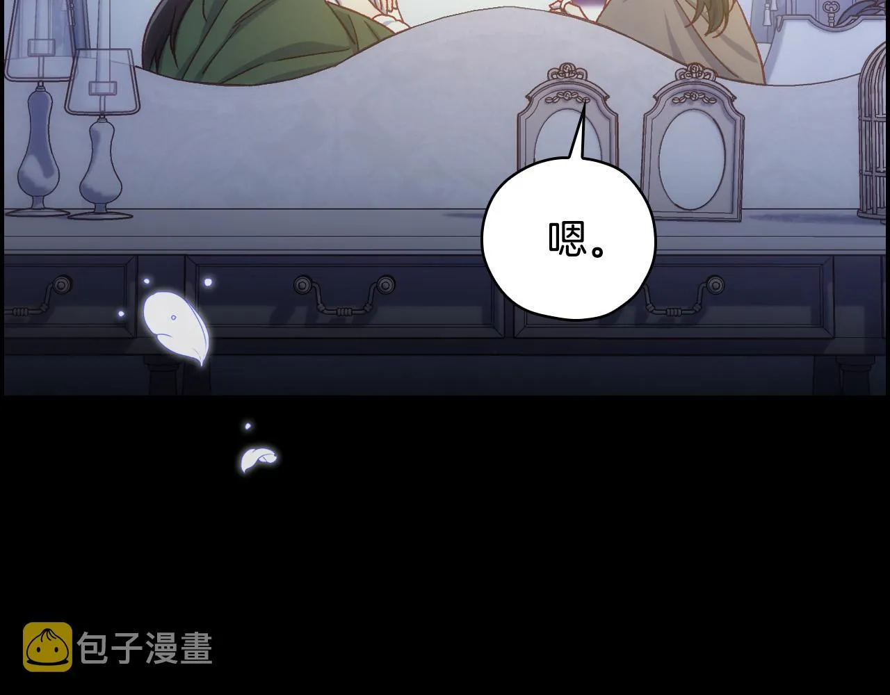 第73话 日久生情 第118页