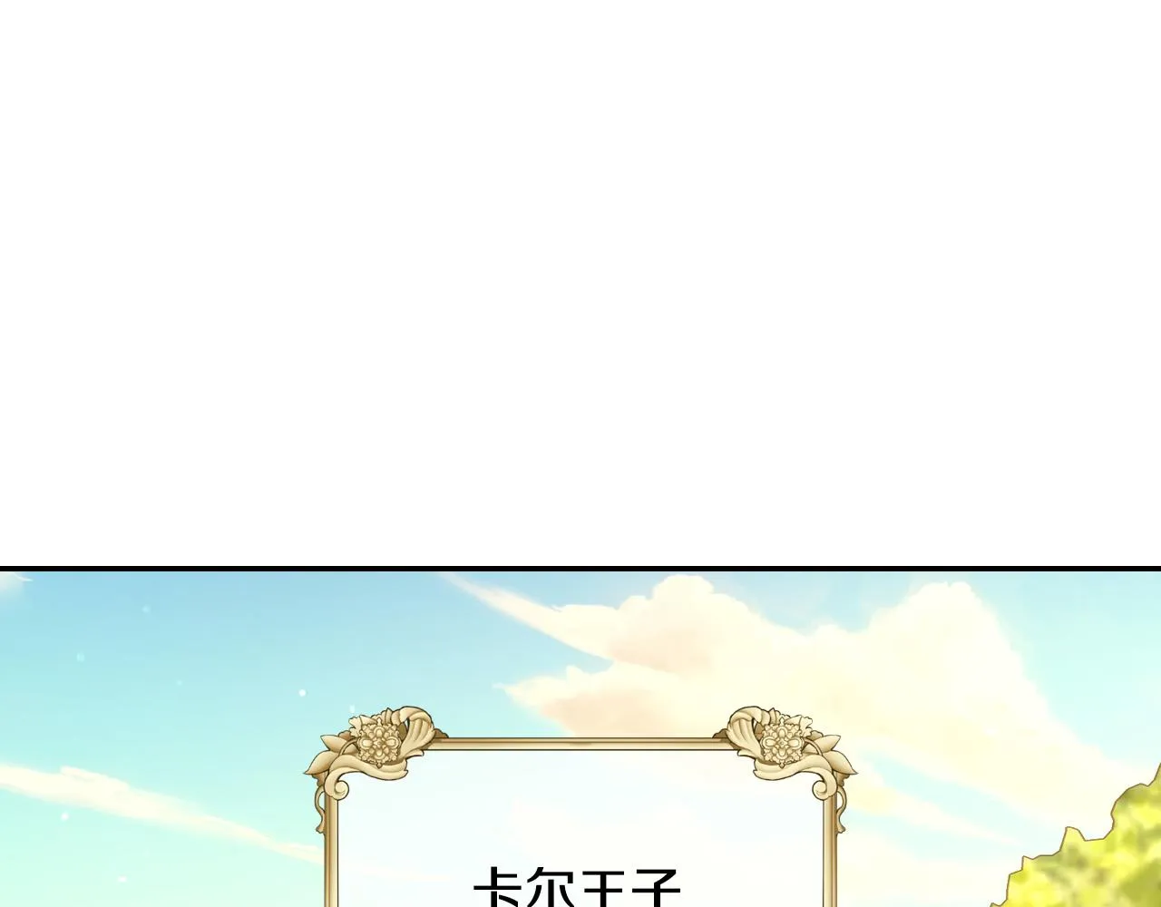 第73话 日久生情 第121页