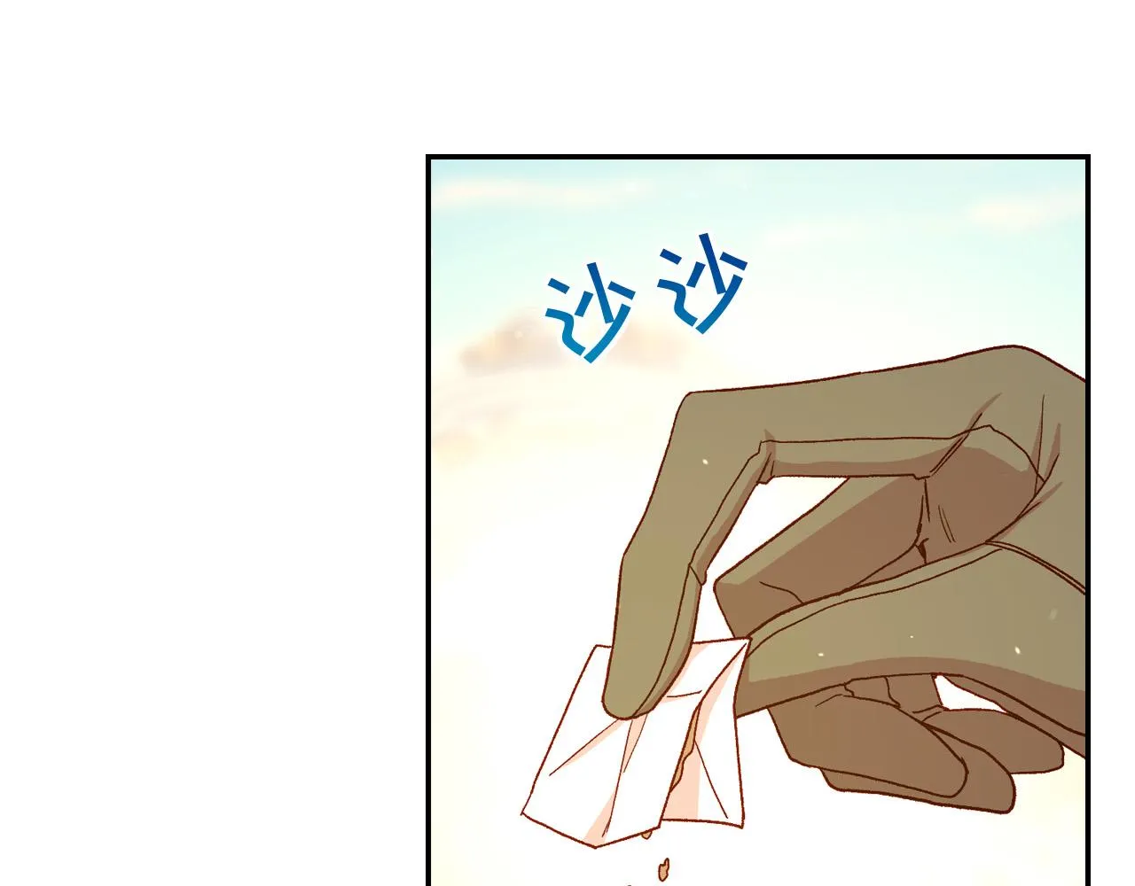 第73话 日久生情 第123页