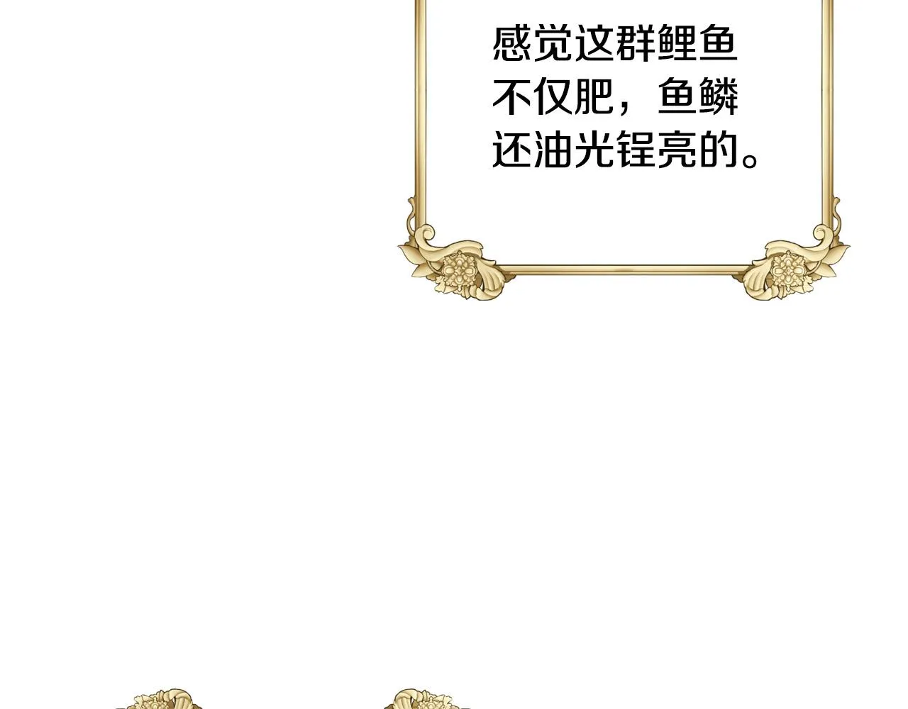 第73话 日久生情 第127页