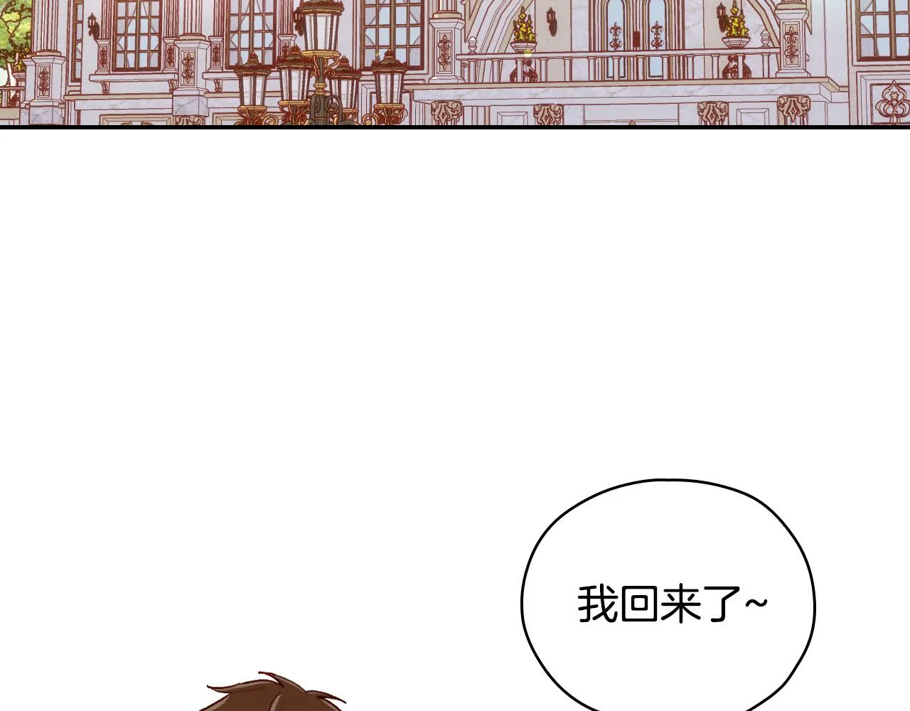第73话 日久生情 第134页