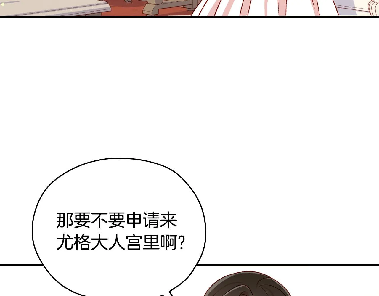 第73话 日久生情 第149页