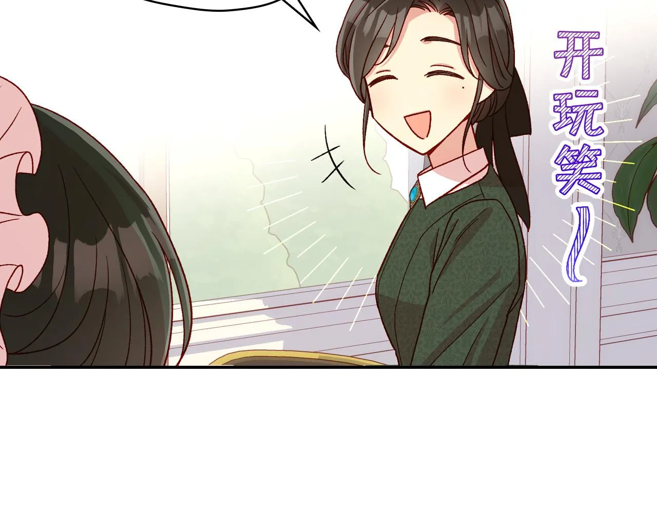 第73话 日久生情 第150页