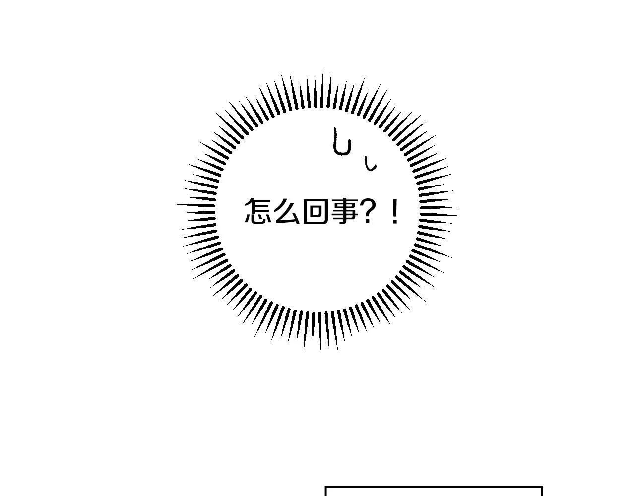 第73话 日久生情 第153页