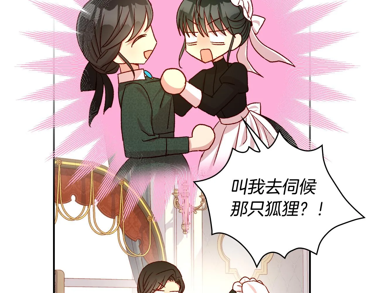 第73话 日久生情 第155页