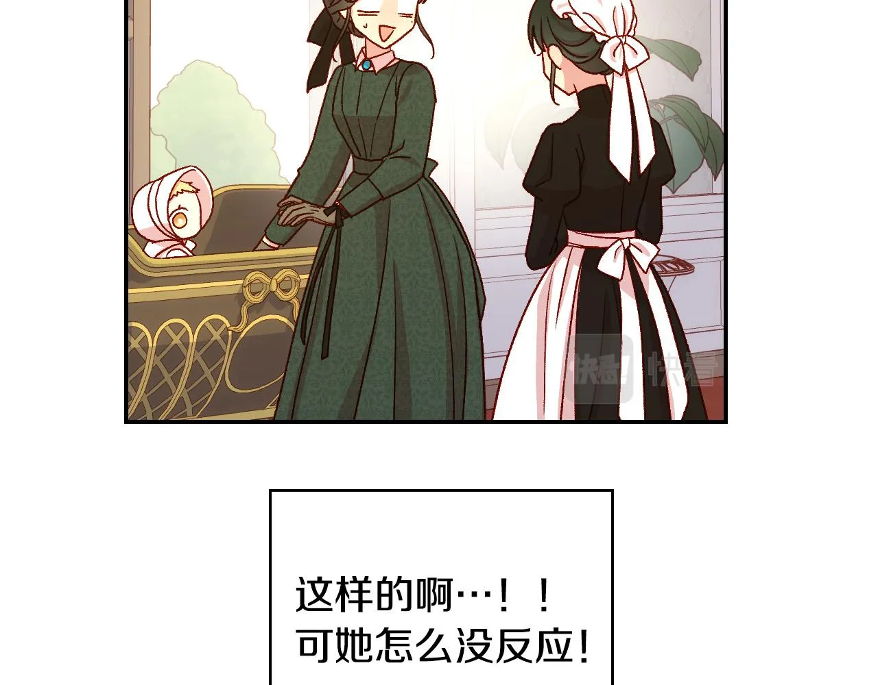 第73话 日久生情 第156页