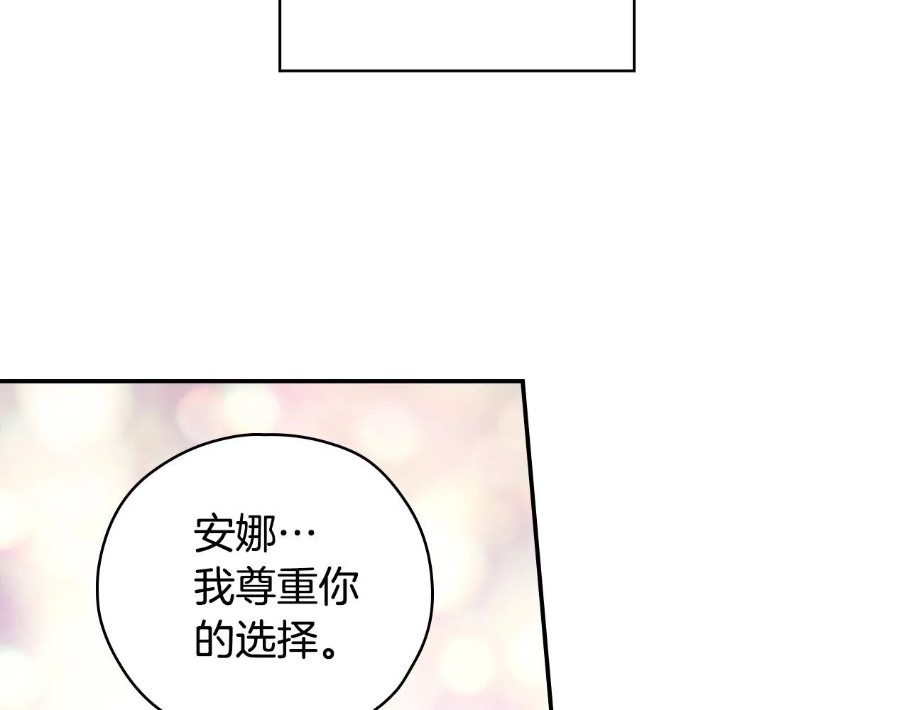 第73话 日久生情 第157页