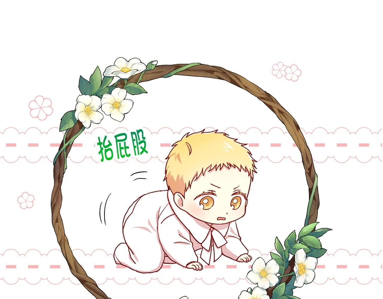 第73话 日久生情 第160页