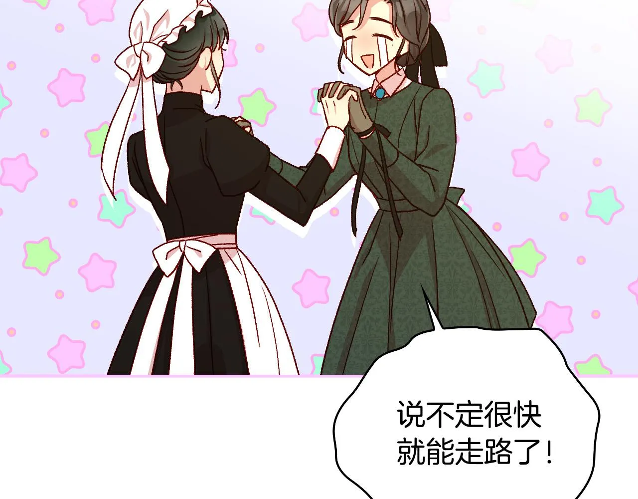 第73话 日久生情 第162页