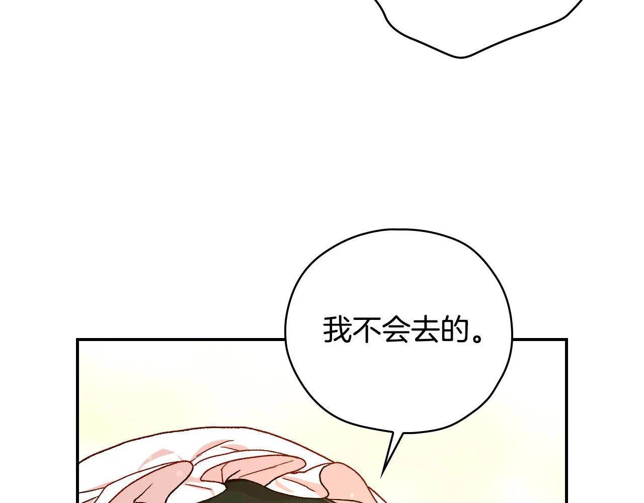 第73话 日久生情 第163页