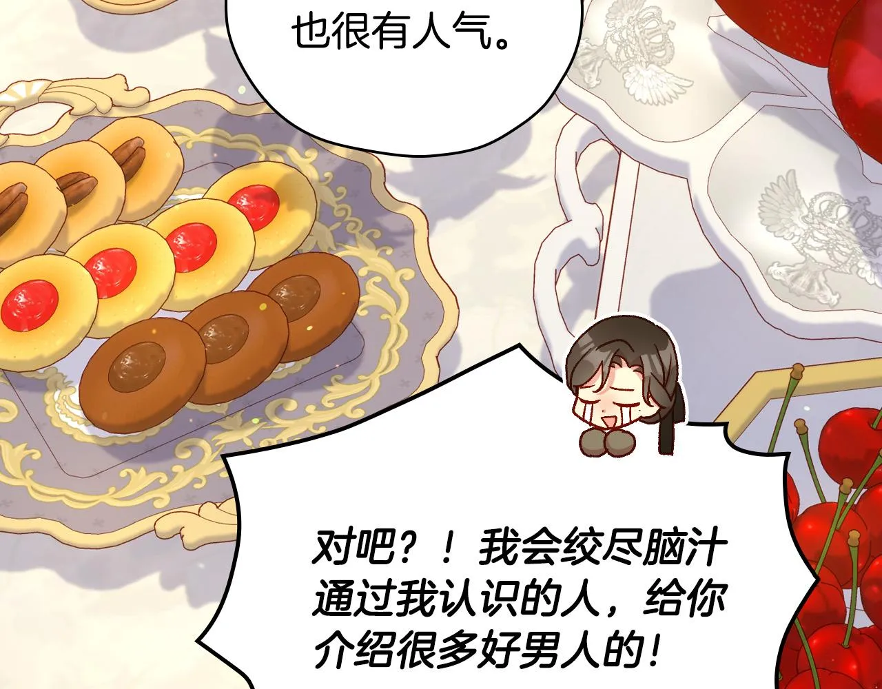 第73话 日久生情 第167页