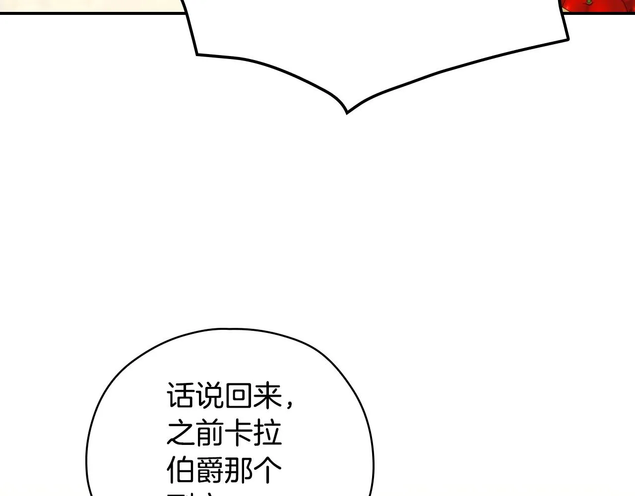 第73话 日久生情 第168页