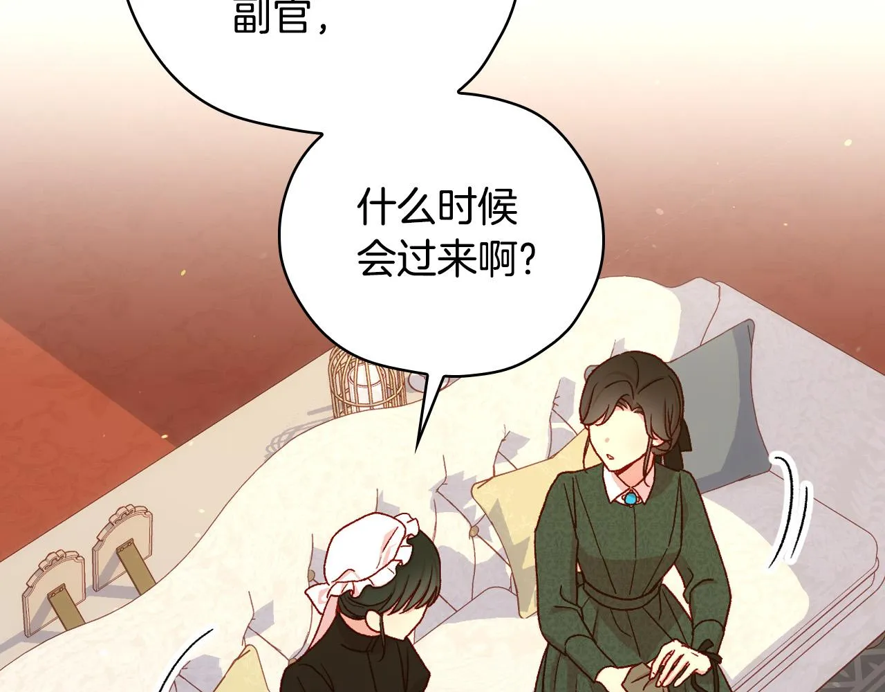 第73话 日久生情 第169页
