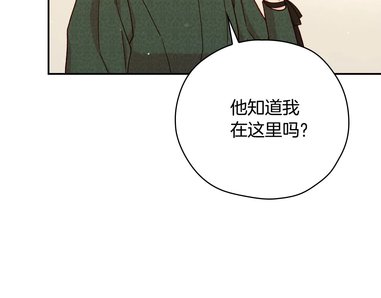 第73话 日久生情 第174页