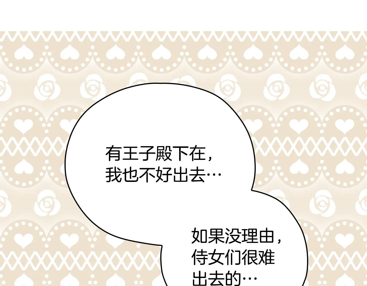 第73话 日久生情 第175页