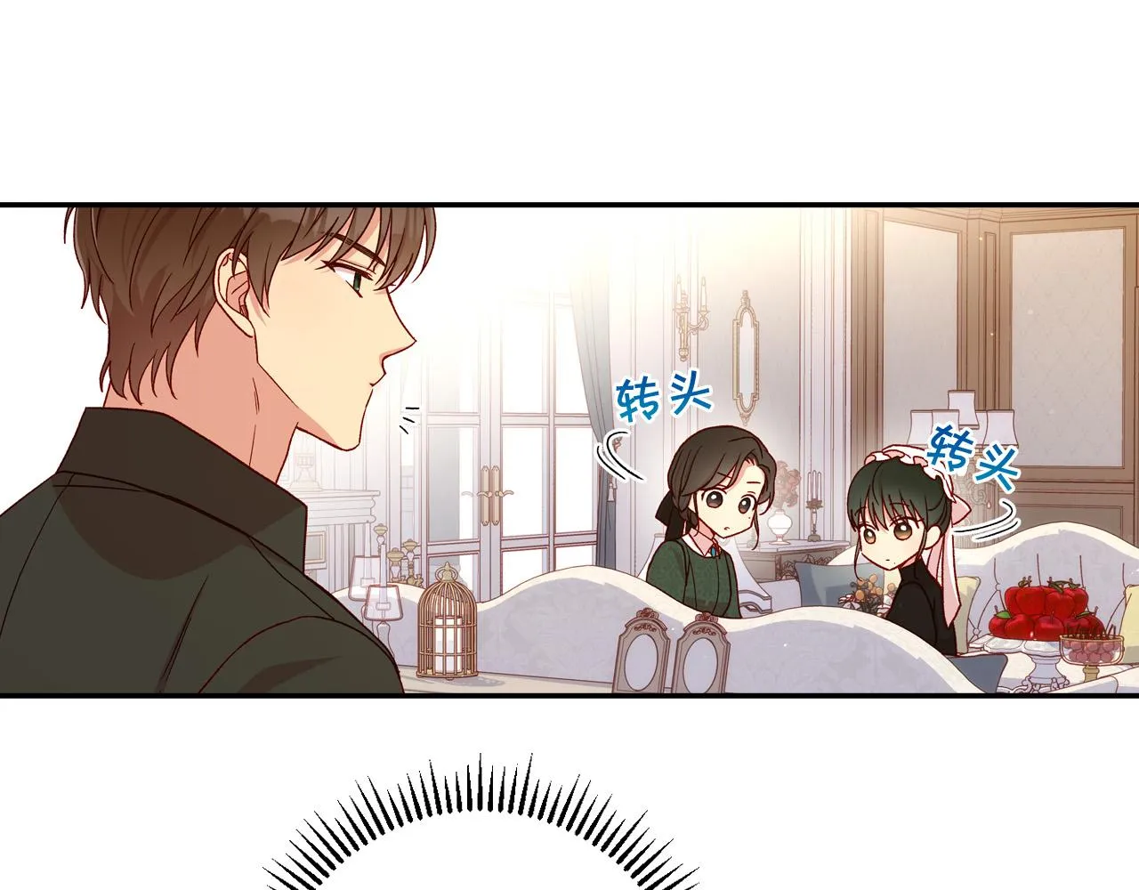 第73话 日久生情 第179页