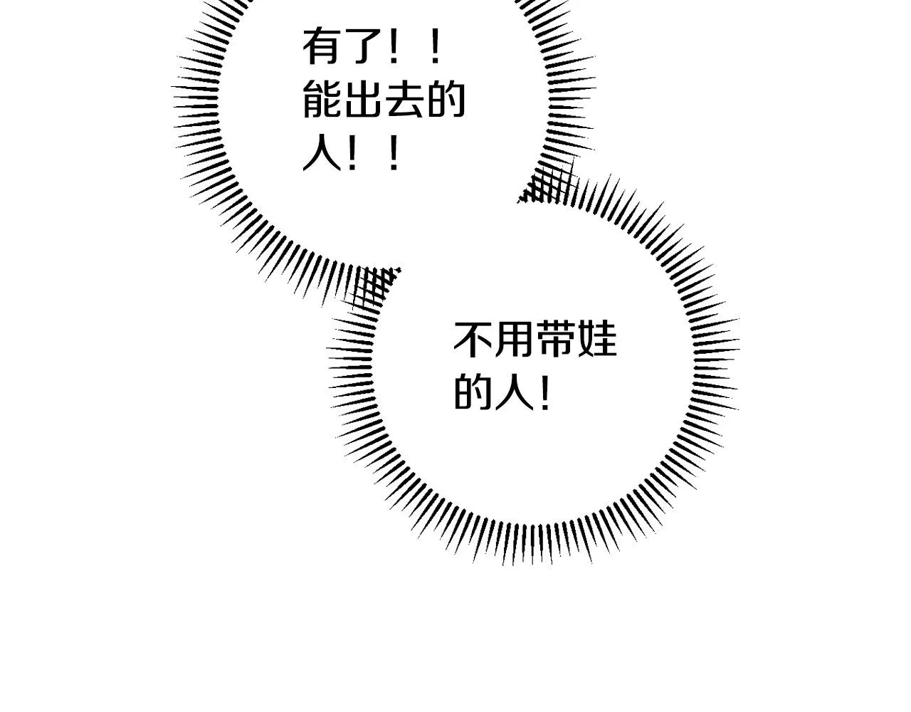 第73话 日久生情 第180页