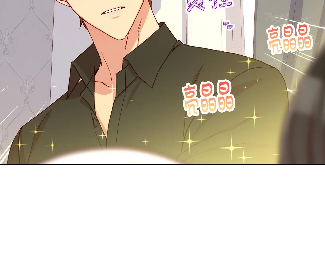 第73话 日久生情 第182页