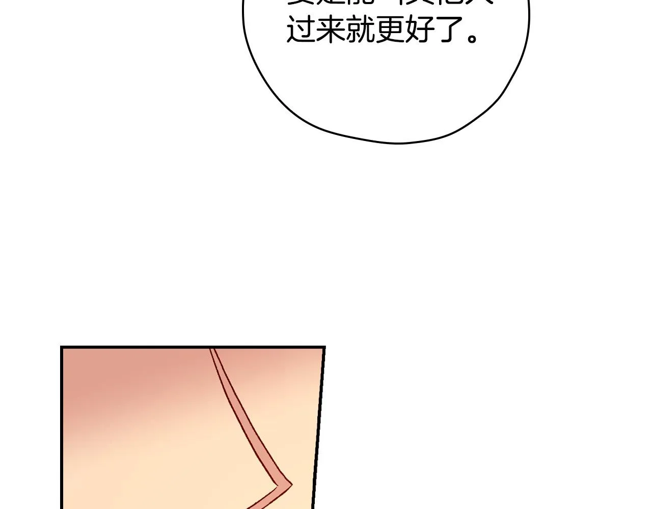 第73话 日久生情 第185页