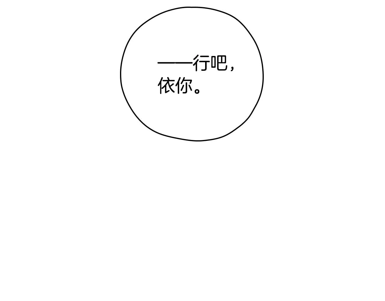 第73话 日久生情 第190页