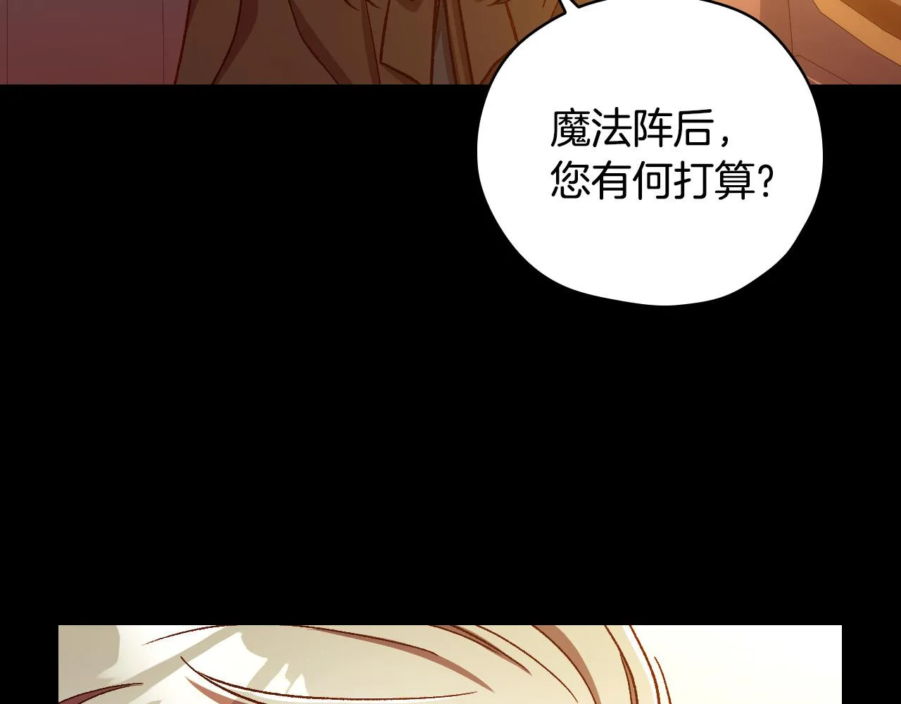 第72话 想摸额头？ 第15页