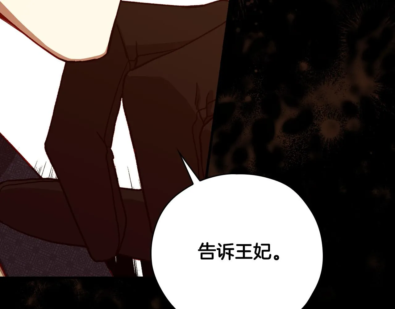 第72话 想摸额头？ 第19页