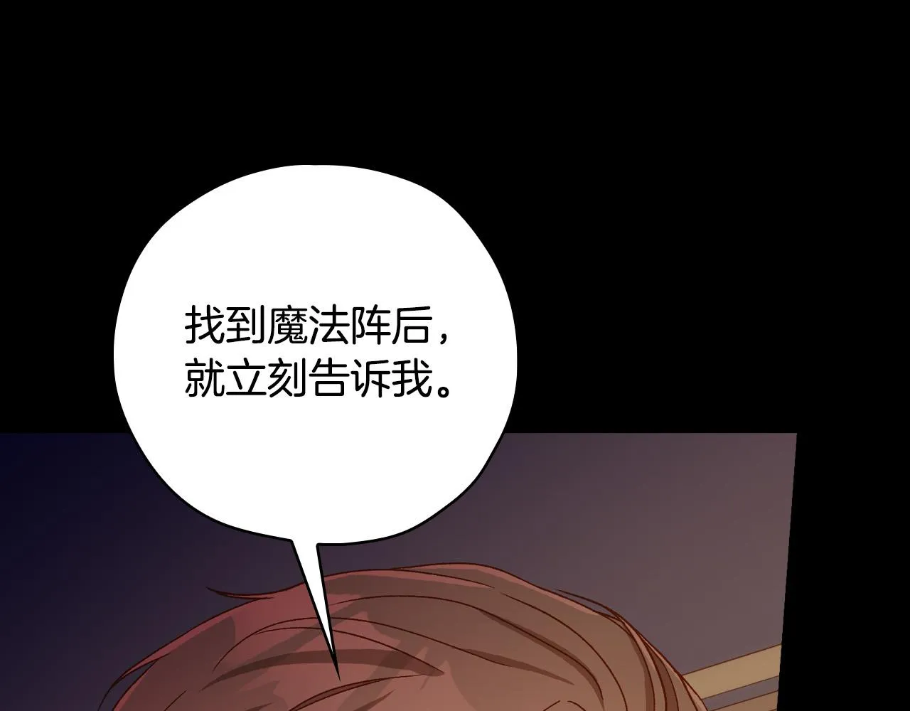 第72话 想摸额头？ 第38页