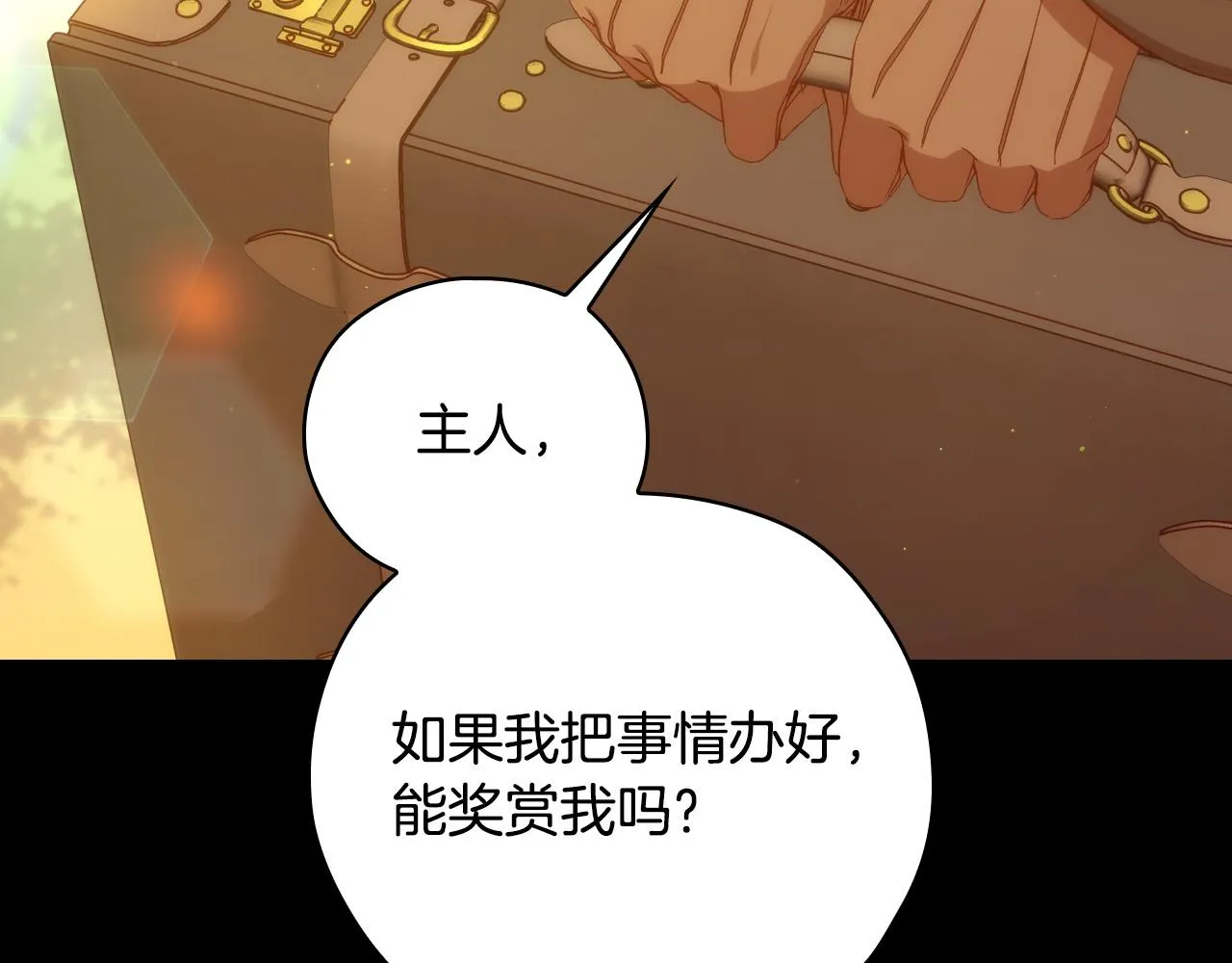 第72话 想摸额头？ 第45页