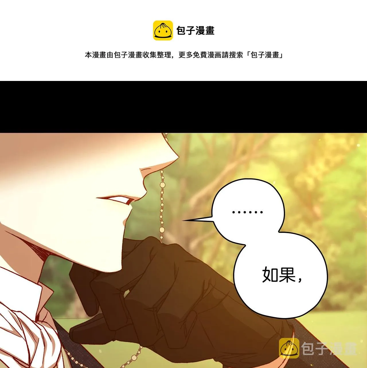 第72话 想摸额头？ 第51页