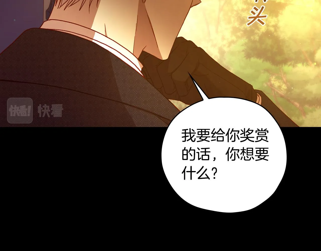 第72话 想摸额头？ 第55页