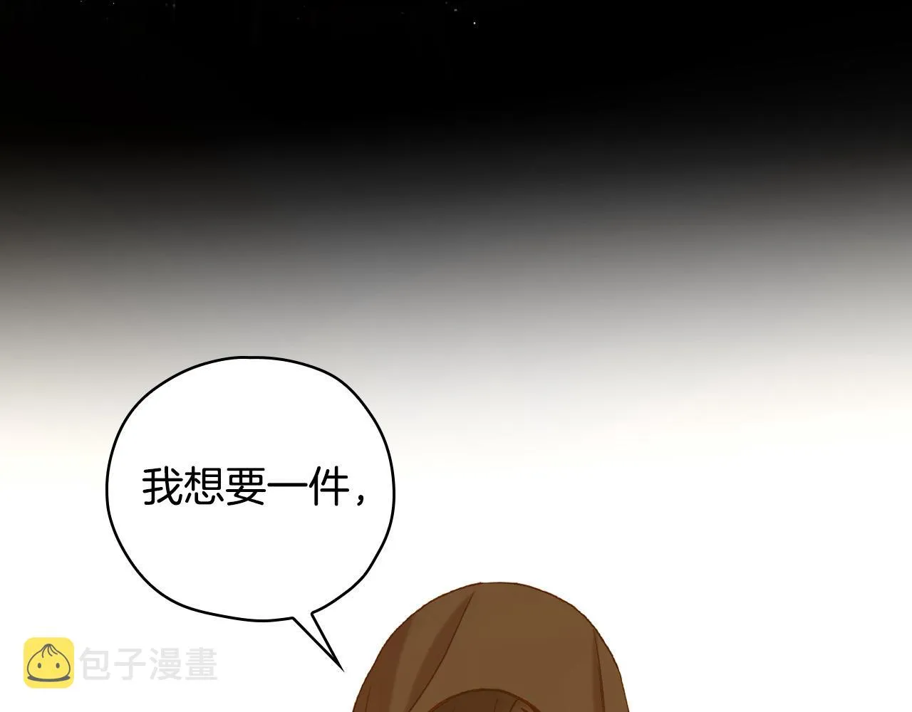 第72话 想摸额头？ 第58页