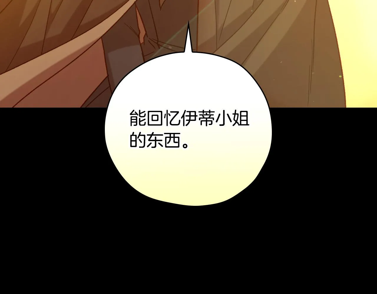 第72话 想摸额头？ 第60页