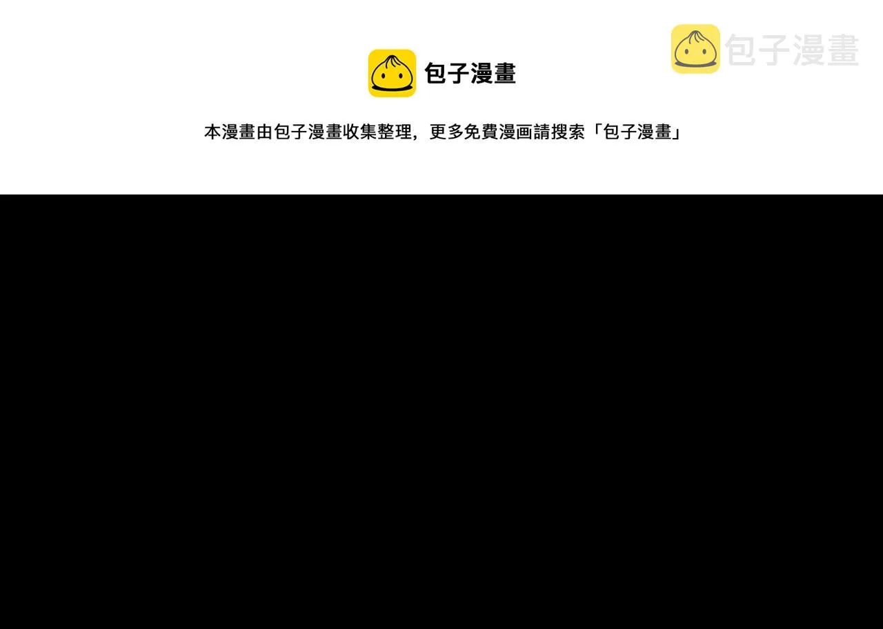 第72话 想摸额头？ 第61页