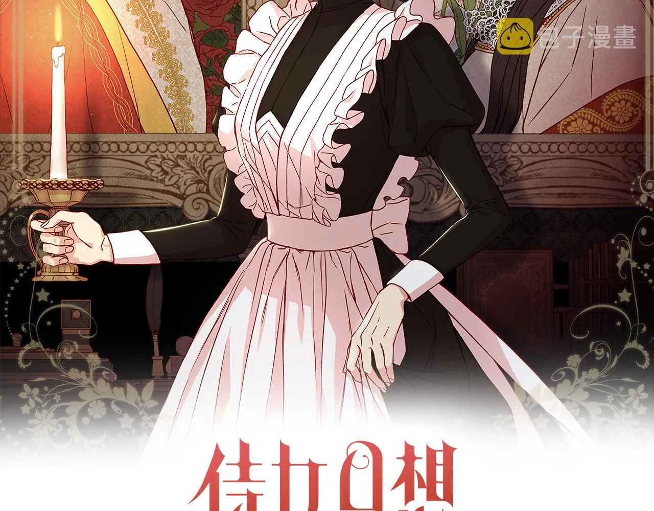 第72话 想摸额头？ 第63页