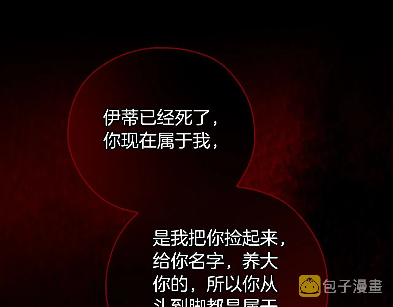 第72话 想摸额头？ 第67页