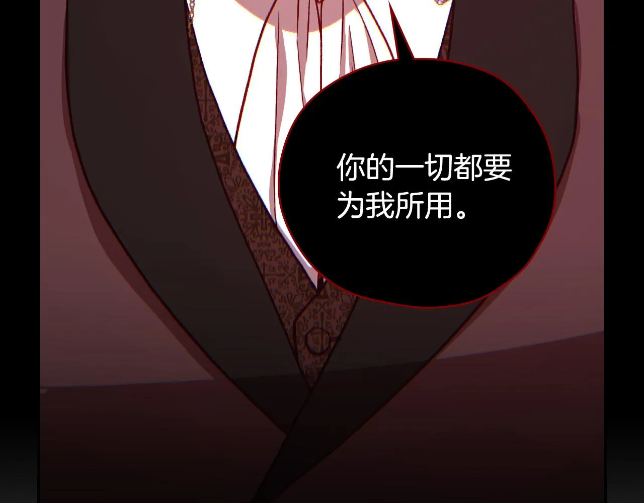 第72话 想摸额头？ 第70页