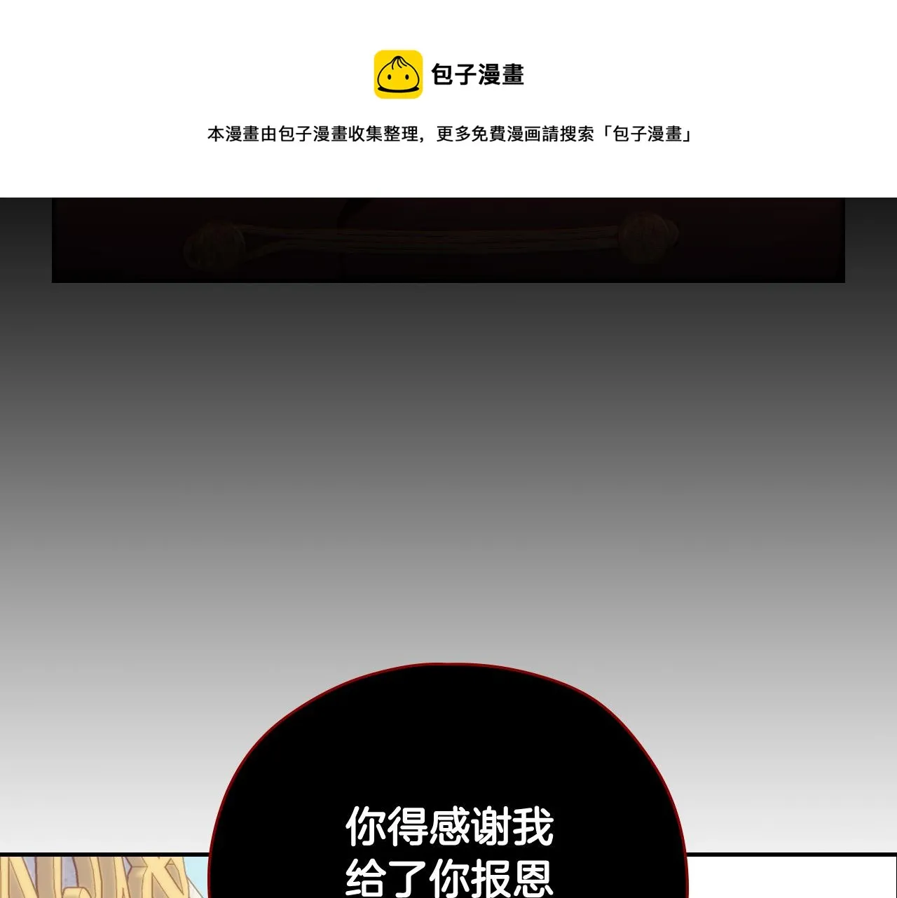 第72话 想摸额头？ 第71页