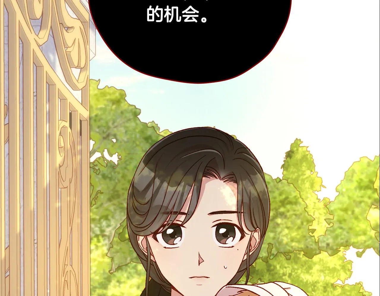 第72话 想摸额头？ 第72页