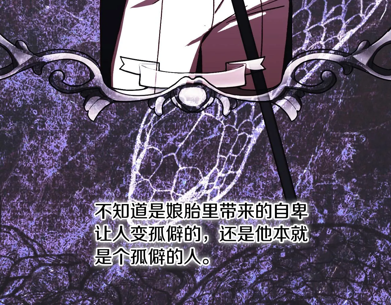 第72话 想摸额头？ 第78页