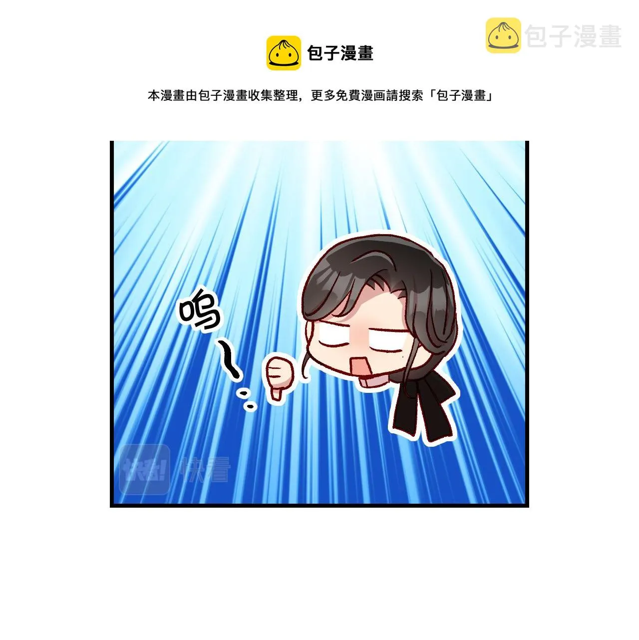 第72话 想摸额头？ 第81页