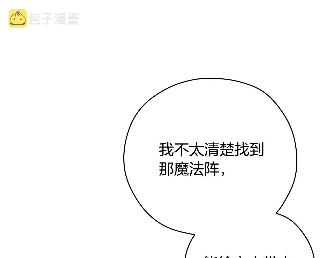 第72话 想摸额头？ 第82页