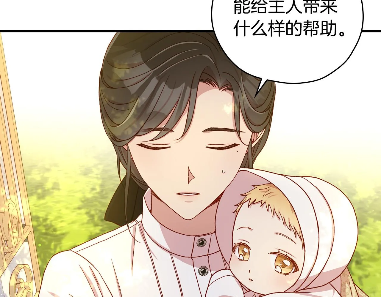第72话 想摸额头？ 第83页