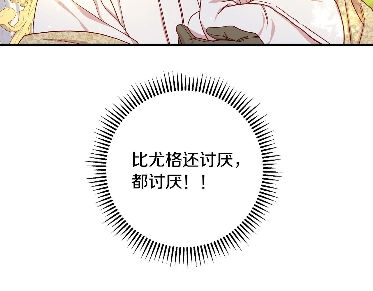 第72话 想摸额头？ 第84页