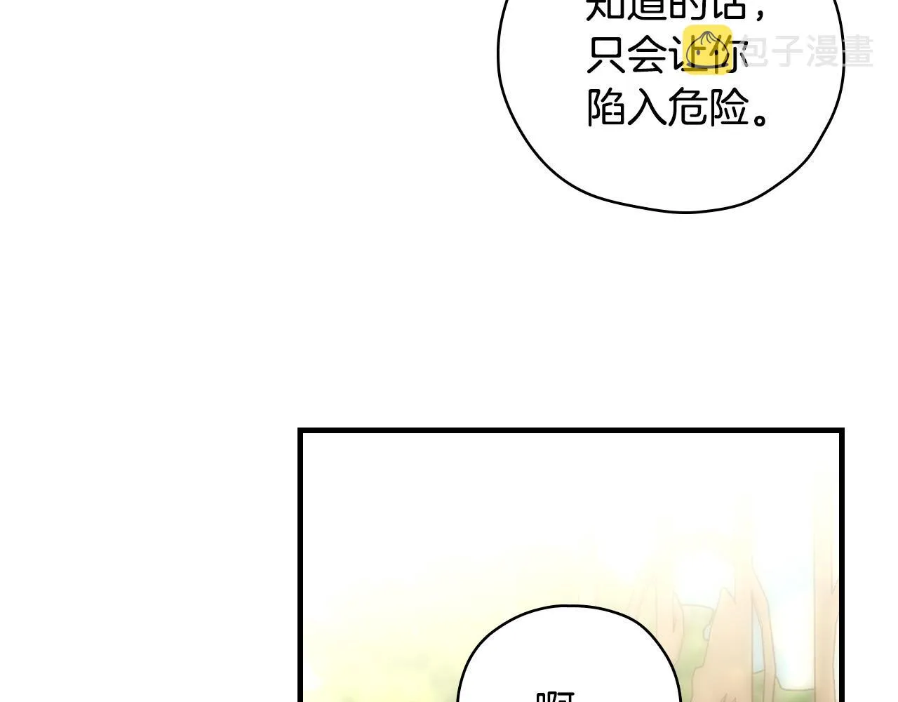 第72话 想摸额头？ 第88页