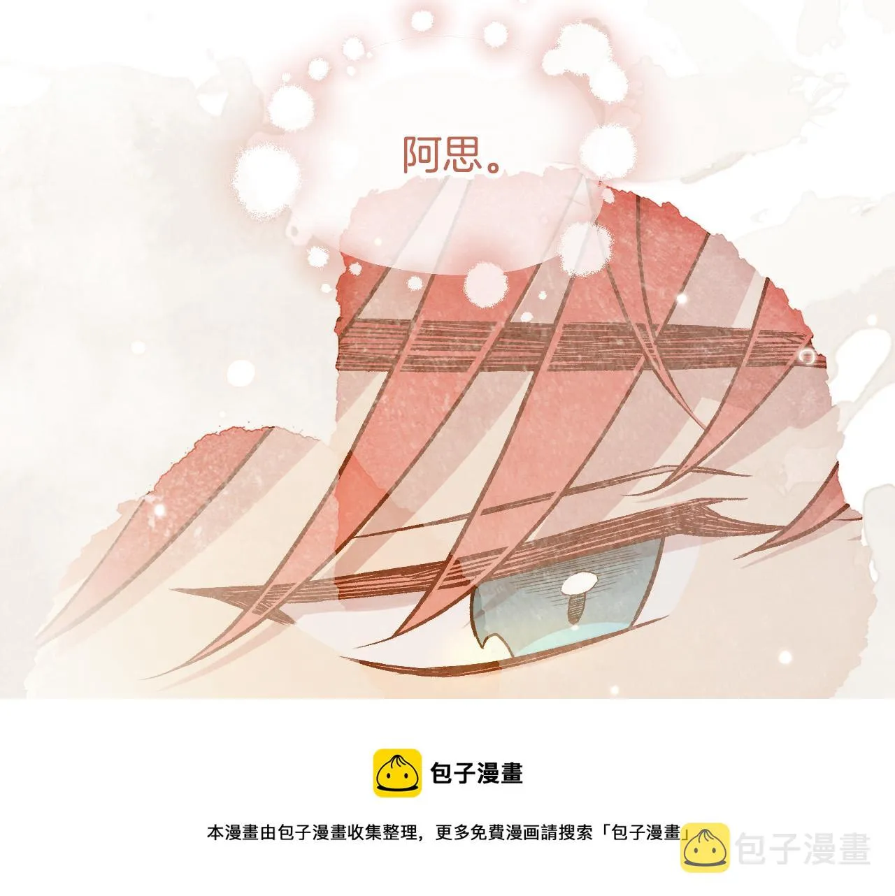 第72话 想摸额头？ 第91页