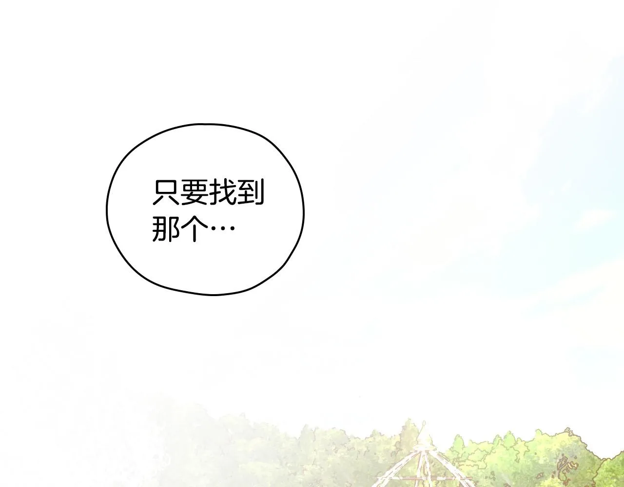 第72话 想摸额头？ 第93页