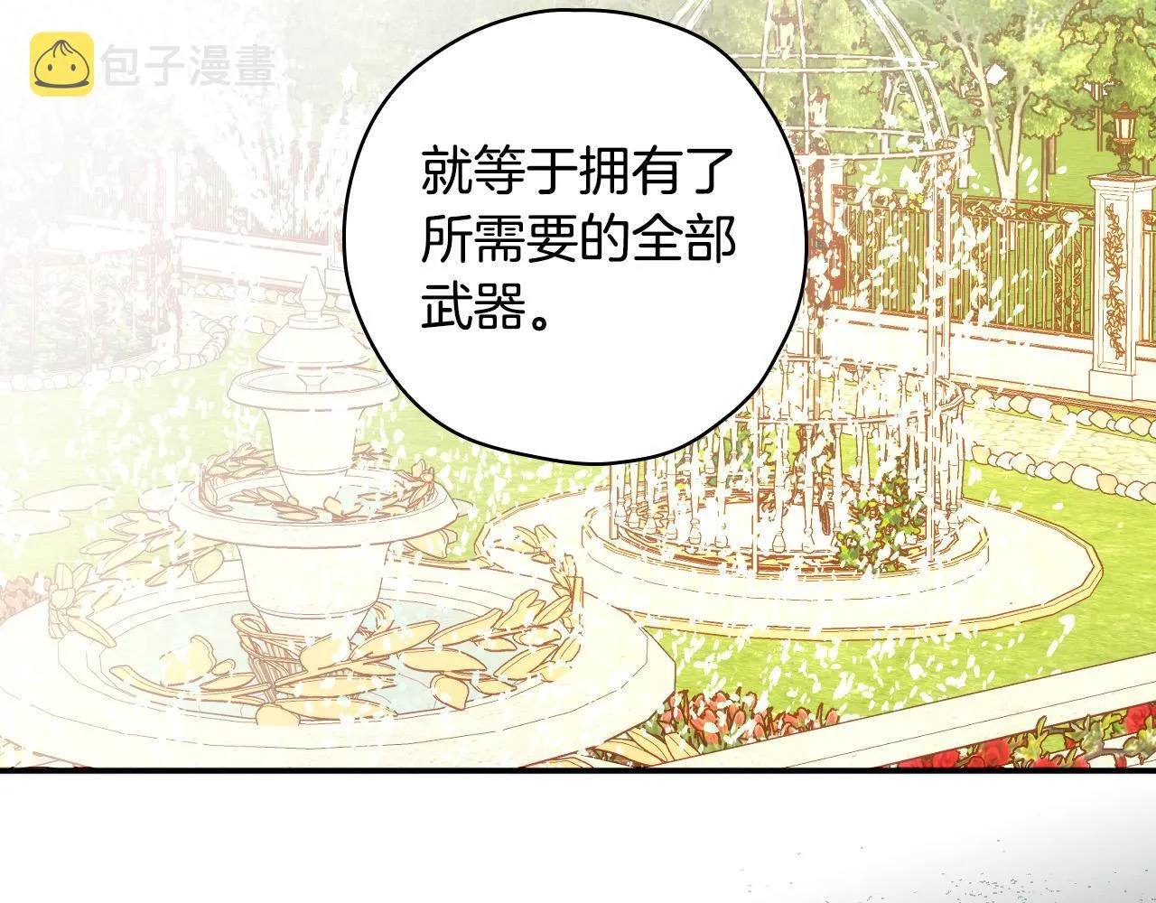 第72话 想摸额头？ 第94页