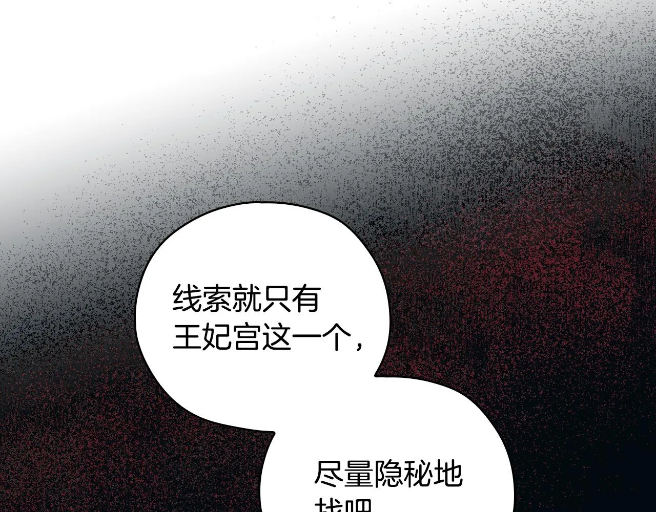 第72话 想摸额头？ 第95页