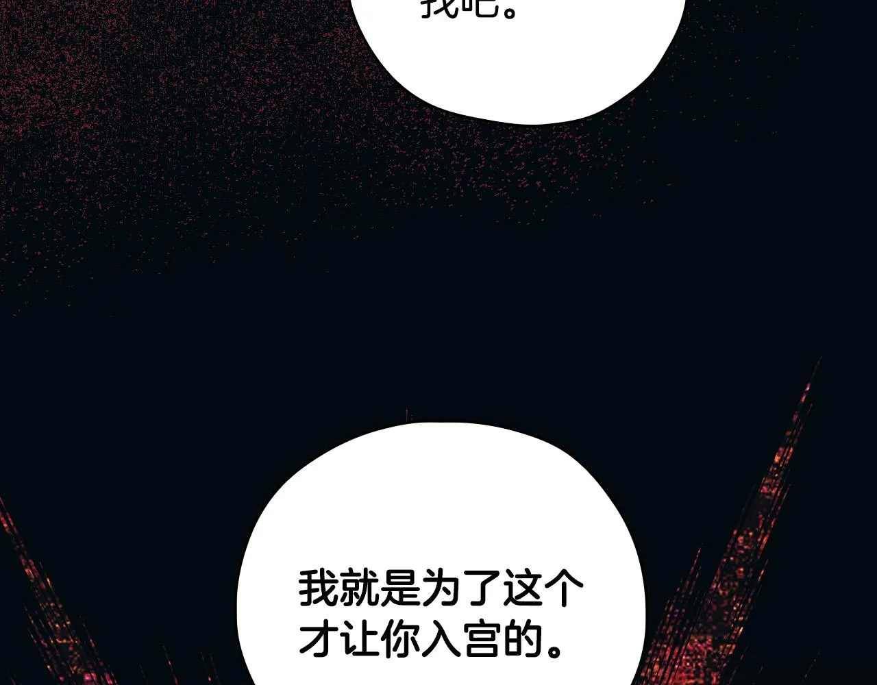 第72话 想摸额头？ 第96页
