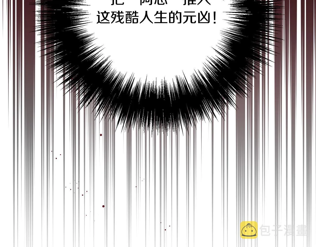 第72话 想摸额头？ 第100页